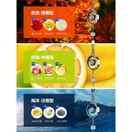Suitable for Volkswagen car perfume pendant Passat Tuyue Tuang X Tanyue Golf 7 car aromatherapy pendant Cologne