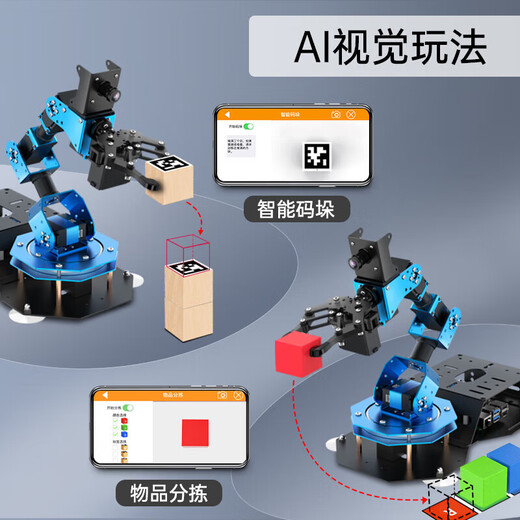 Huaner Raspberry Pi 4B/5 robotic arm ArmPi-FPV visual recognition palletizing Python programmable ROS robot electric conveyor belt Raspberry Pi 4B/8G