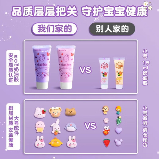 福吾至嘉奶油胶咕卡套装豪华版diy材料贴纸咕咔盘古拉卡片女生估卡古卡女 奶油胶咕卡833件套[紫色加大三层