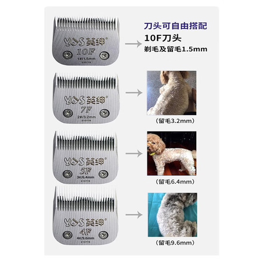 Yingshen pet hair clipper Labrador Alaskan Samoyed dog and cat pet shaver supplies 970D standard (including 4 hair-retaining heads)