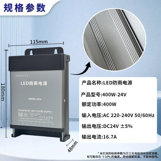 Beigong LED rainproof switching power supply 24V 400W outdoor engineering advertising luminous character sign light box waterproof transformer