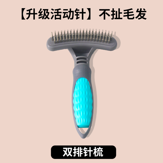 Special depilation for pet dogs with long hair, large dog comb, double-row nail rake comb, dog golden retriever Alaskan needle comb, blue double-row nail palladium comb, long hair/thick hair