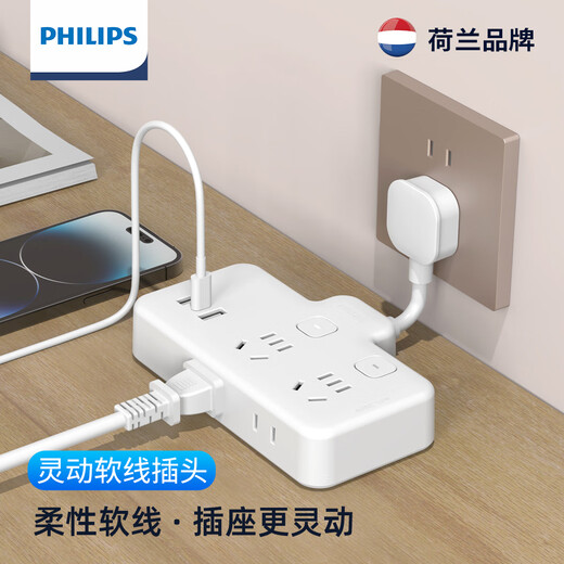 Philips (PHILIPS) flexible conversion plug/socket converter/USB+Typec socket extension/power converter/wireless plug-in board/socket extender 4-position with USB sub-control