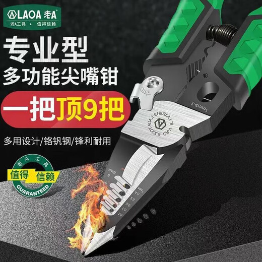 Old A (LAOA) LA320919 pointed nose wire stripper multi-functional wire cutter stripping branch terminal crimping pliers