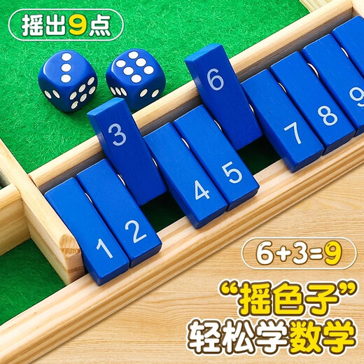 艾杰普（JEPPE）四面数字翻牌棋儿童玩具数学亲子桌游戏益智男女孩玩具礼物