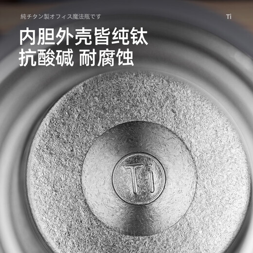JRINKTEEA日本品牌纯钛保温杯办公杯男茶水分离泡茶杯养生钛杯商务礼品定制 Prometheus钛杯+2小钛杯）450ml