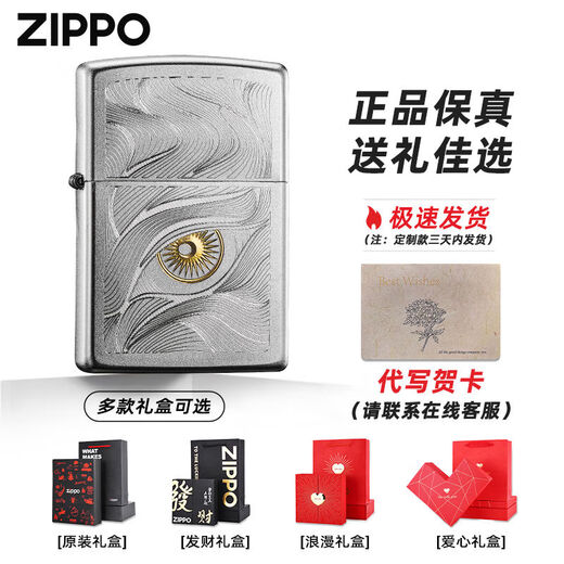 官方打火机秋水含睛原版雕刻防风煤油送男朋友礼物 秋水含睛新机无油TC9901US