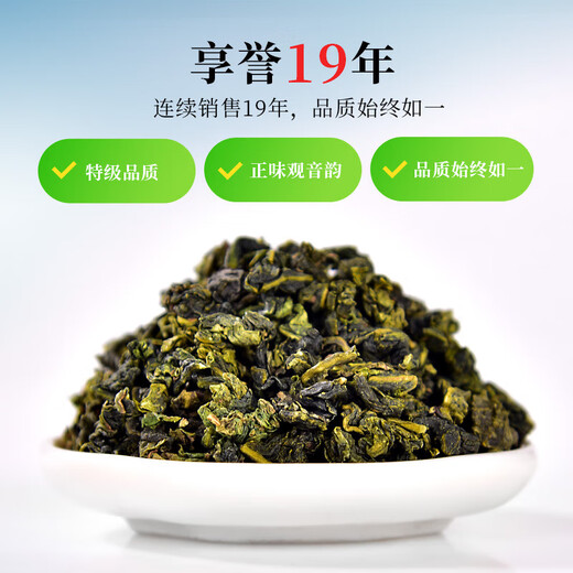 天福茗茶悠然天地中铁观音茶叶 特级清香正味安溪铁观音乌龙茶 罐装 2罐