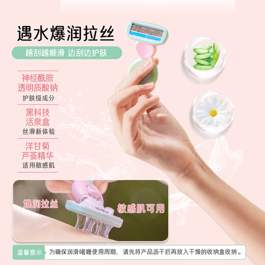 Schick Schick mousse all-purpose hair removal knife 1 handle 3 heads 1 storage box Private shaver non-hair removal cream