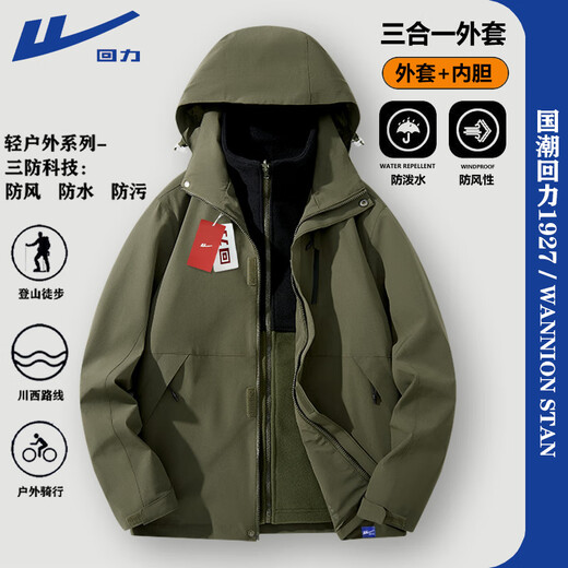 Pullover jacket for men and women in autumn and winter 2025 new three-in-one warm Tibetan sports windbreaker jacket HL-F159 purple/three-in-one upgraded model M 115-130Jin Jin is equal to 0.5 kg