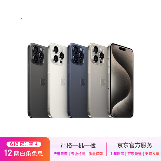 Apple 苹果 iPhone 16/15/14/13/12/11/X系列二手手机 规格见质检报告 苹果 iPhone 14 Pro