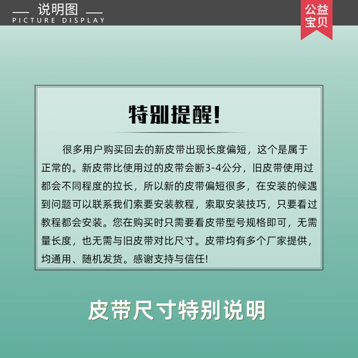 适用海尔洗衣机原装配件大全6EPJ12165EPJ12085J1195皮带轮皮带 21号:皮带V-735E
