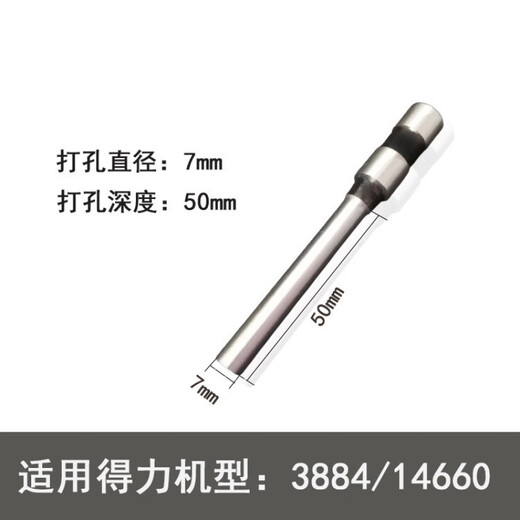 Qinkai suitable for Deli 3846 drilling drill bit 3888 binding machine hollow drill knife 38753876A14667 knife needle pipe 4 cm