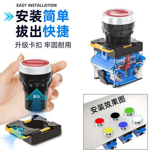 Chint (CHNT) button ZTP38 self-locking reset button switch round button green 22MM control button flat head with light black three-position holding knob