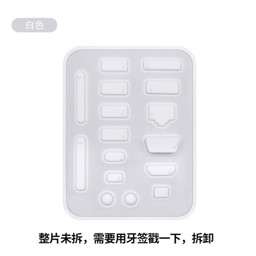 ANQULIFE installation accessories computer dust plug universal USB interface white dust cover multi-interface suitable for desktop laptop 16-in-1 AQ-D003