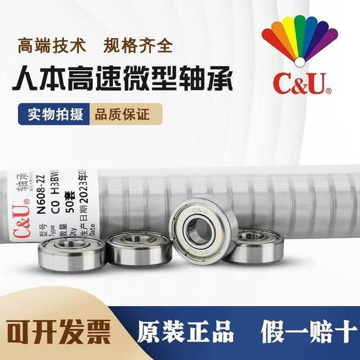 人本高速微型小轴承686 687 688 689 693 694 695 696 697 698 687ZZ 金属密封十个 其他