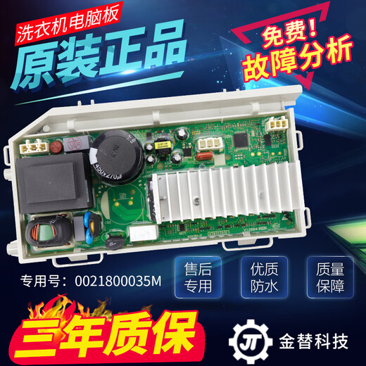 Geeignet für Haier Waschmaschinen Computerplatine XQG100-HBDX14756GU1/BDX14756GU Display Board Motherboard Motherboard [0086a]
