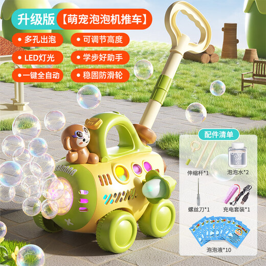 皇恩推推乐玩具儿童手持吹泡泡机益智学步宝宝走路推车1-2-3岁婴幼儿