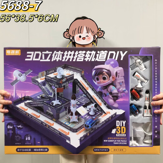 尚韵（SHANGYUN）大玩具儿童电动车玩具 3-6岁滑行男孩拼装恐龙轨道车 9905超大恐龙电动轨道