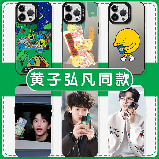 Xiao Jiejiang eligió la caja de teléfono móvil Huang Zihongfan adecuada para Apple 16Pro Huawei Pura70 Cat and Mouse iPhone 15 Promax Xiaomi 14 Excepto la felicidad de ingresar a Vivo13 Laugh Zhq9859 Huang Zihongfan-moon Light iPhone 14 iphone 14 14