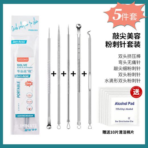 GECOMO Ultra-fine Acne Needle Set Blackhead Remover Beauty Tool Set (Cleaning Cotton Pads) 5 Pieces