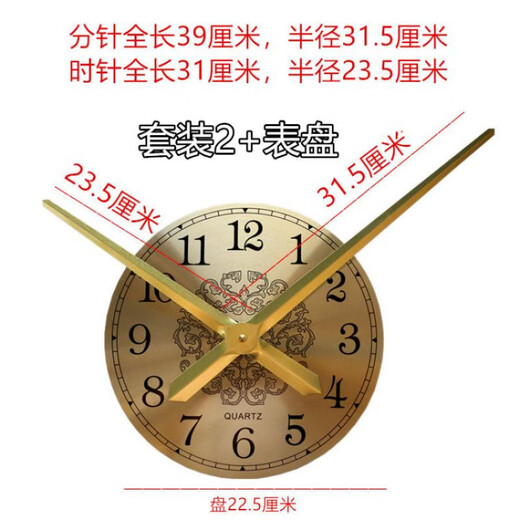 太阳大号机芯石英钟表配件挂钟DIY创意墙贴表芯长指针 型号1047黑 其他