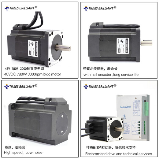 Yue Changsheng 86BL DC brushless motor 400W 780W high power motor high speed and high torque 86-48V565W3000 rpm separate motor