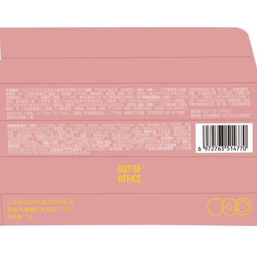 OUT-OF-OFFICE double-headed blush pen for brightening, natural expansion and contraction OOO contouring blush with watery feel T103 as a gift