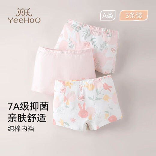 YEEHOO 7A antibacterial one-way moisture-guided children's underwear girls' underwear pure cotton baby boxer briefs 3-6 years old