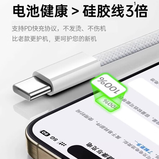 Beiyipin is suitable for Apple 16 charging cable car carplay screen projection Apple 15 data cable usb to type c fast charging braided cable iphone16promax mobile phone ipad