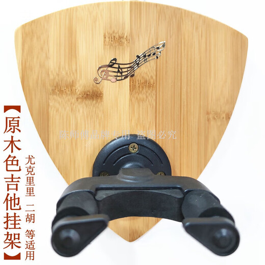 El gancho de guitarra del maestro Chen sin golpes, estante para colgar de pared, estante de pared colgante de guitar