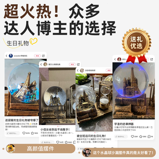 贝初众水晶球音乐八音盒摆件7-14岁儿童玩具十男女孩生日毕业礼物小学生 巴黎铁塔【沙漏+音乐底座+灯光】 送5-10岁小女孩女童礼物高级小众