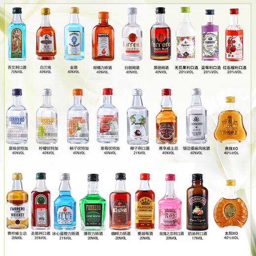 马丁巴克调酒基酒套装小瓶 便利店小瓶酒 洋酒威士忌伏特加小瓶 微醺套装 夜场通行证【50ml*8支】