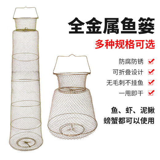 Outdoor portable metal fish protection net fishing net pocket fish cage folding stainless steel wild fishing sea fishing cage fishing net 45cm 0.72m sea water available (304 stainless steel wire)