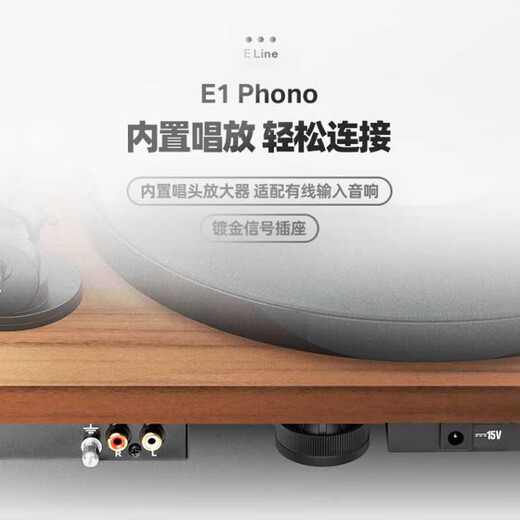 Baodi E1 Phono (OM 5E) birthday gift record vinyl player Austrian original imported Pro-Ject fever-level turntable white