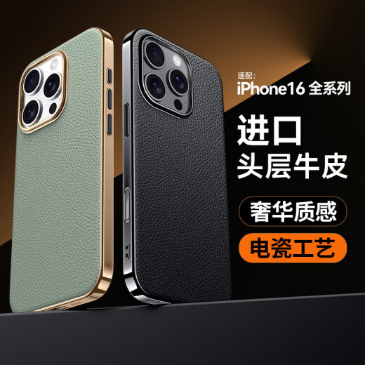 Mushara is suitable for iPhone 16 mobile phone case ultra-thin high-end genuine leather Apple 15Pro protective case Por men and women Pr0 new 14Promax case 13pm full-inclusive pmax anti-fall p0r [dark purple] iPhone 16 Pro (A3294)