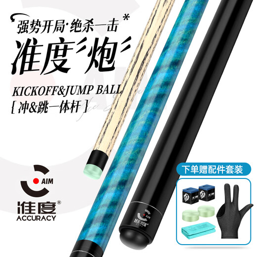 Accuracy of the new generation of steel cannon, punch, cue, explosive cue, billiard cue, black eight 8 cue, small and easy to store, short punch and jump all-in-one pole