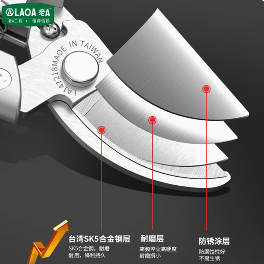 LAOA Gardening Scissors 8-inch Branch Scissors Fruit Branch Scissors Garden Scissors Flower Pruning Scissors Pruning Scissors Fruit Picking Scissors 8 Branch Scissors + 1 Blade