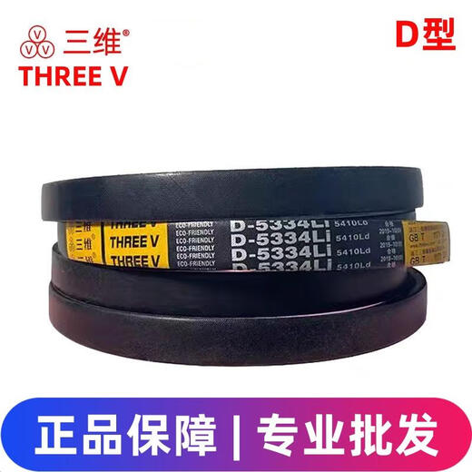Three-dimensional triangle belt C4496-7620 Type A B Type D Type E Type SPA/SPB/SPC mining machinery transmission belt Yellow C4877