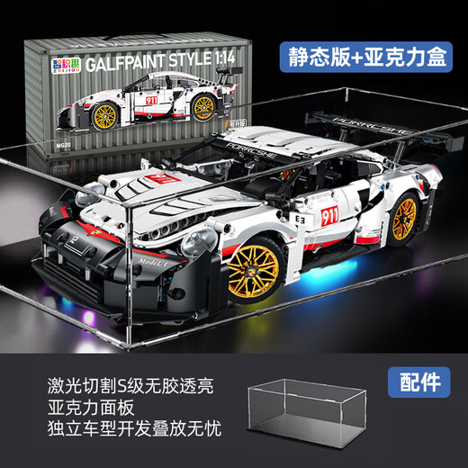 Weiman German brand building blocks assembled children's Porsche 911 model sports car car toy boy gift remote control lighting version multiple lighting modes adjustable