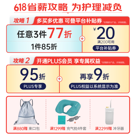 康乐保（Coloplast）胜舒Mio16961二件式造口袋底盘深凸 两件式造瘘底座 造口护理 5片