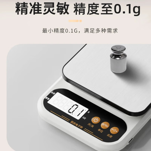 Goheng kitchen scale electronic scale household small accurate electronic scale high-precision food scale baking scale weighing 0.1g rechargeable battery dual-use model 10kg/1g
