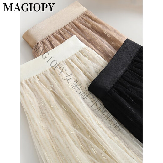 MAGIOPY国际奢侈高档品牌半身裙夏季黑色短裙轻奢高级感亮片裙2025新款垂 杏色 90-150斤 均码