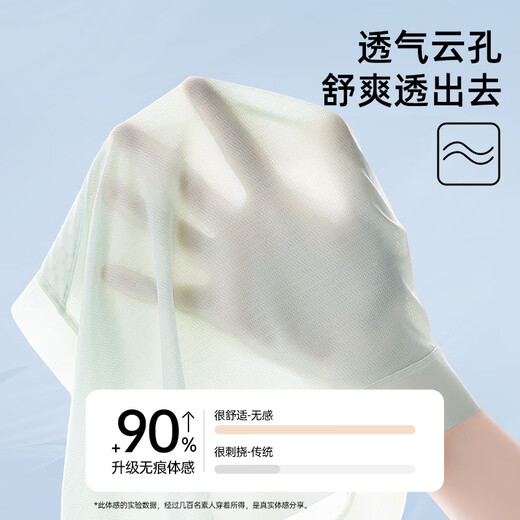 安之伴夏季超薄10A抑菌无痕隐形凉感冰丝内裤女中腰包臀速干三角裤3条装