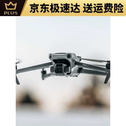 
DJI Elf DJI mini3pro drone mini3pro with screen remote control long-range flight vertical shot aircraft DJI new mini4pro + screen control + standard battery
