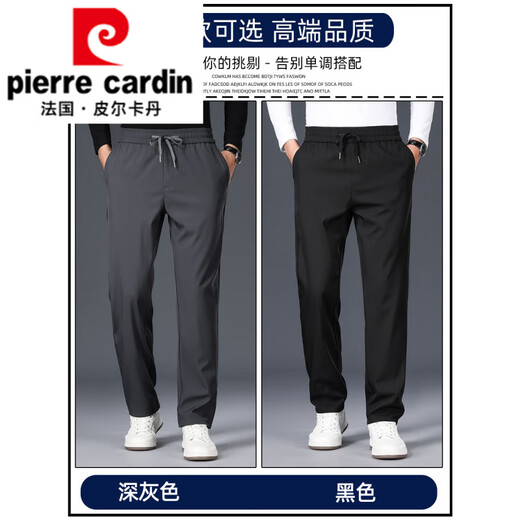 Pierre Cardin casual pants men's spring and autumn thin trendy brand loose sports casual pants drawstring elastic straight long pants black (regular) M (90-110Jin Jin equals 0.5 kg to wear)