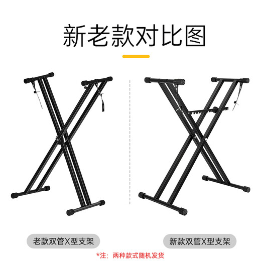 MOSEN MS-33C piano stand 61-key 88-key double-tube thickened portable liftable universal X-shaped stand