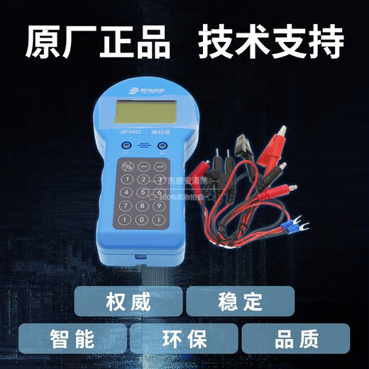 Beida Jade Bird Encoder JBF-6482-FA-E Electronic Addresser Original Factory Spot JBF-6482 Electronic Encoder + Battery