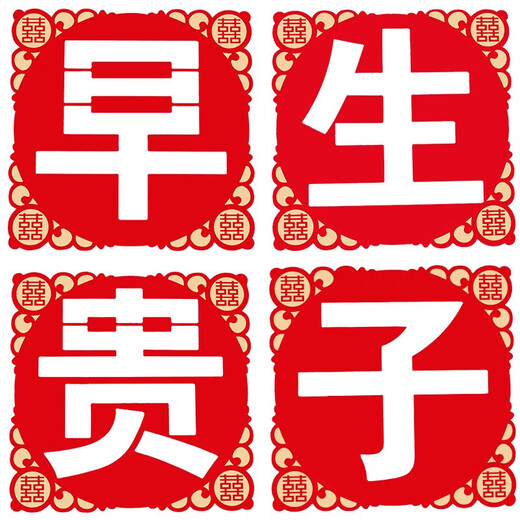 Shengli early birth Takako mold wedding bed press ornaments dried fruit combination wedding room decoration decoration wedding supplies collection early birth Takako template (without dried fruit) wooden board + rose petals 120 pieces