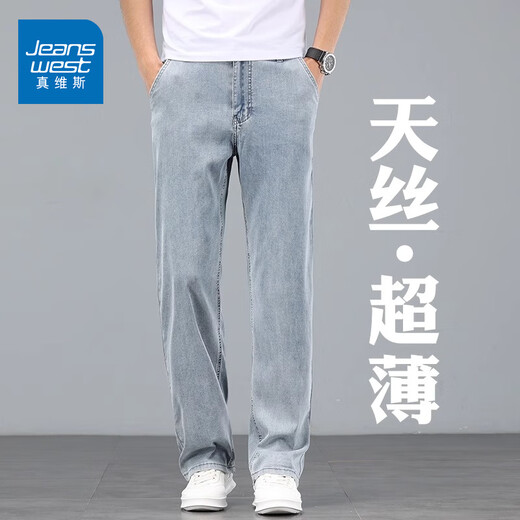 真维斯高端天丝牛仔裤男士夏季薄款宽松直筒2025新款冰丝男裤休闲长裤子 灰蓝色 32 码(2尺5)